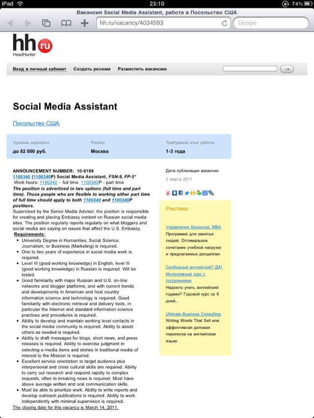 Сколько платят российским троллям Госдепа