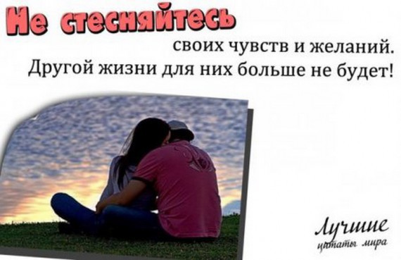 Лучшие цитаты мира