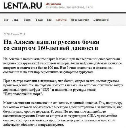 Необычная находка на Аляске