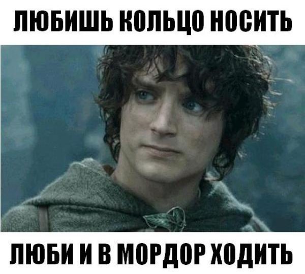 Пословицы Средиземья