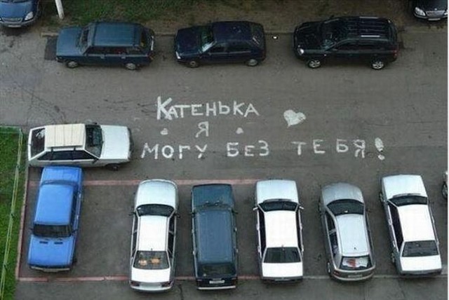 Выносящие мозг надписи на асфальте и стенах