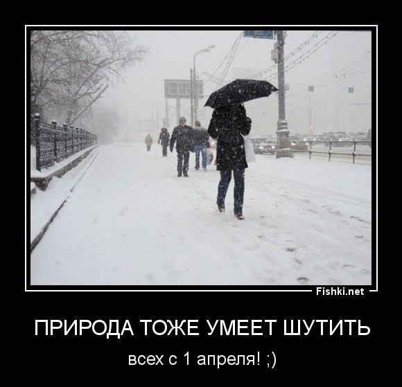 Природа тоже умеет шутить