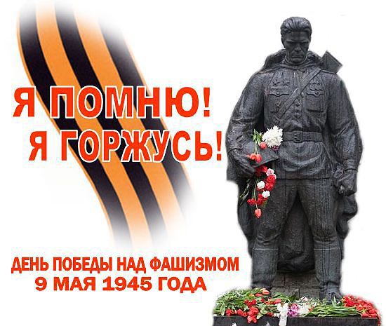 РУССКИЕ НИКОГДА ВОЙНУ НЕ НАЧИНАЮТ, РУССКИЕ ВОЙНУ ВСЕГДА ЗАКАНЧИВАЮТ ..