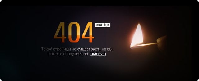 Такой страницы не существует. Ошибка 404. 404 Фото. Фото страница не найдена.