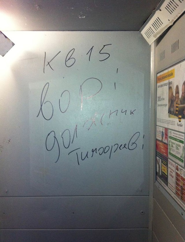 Клевета и беспредел от сотрудника известного банка