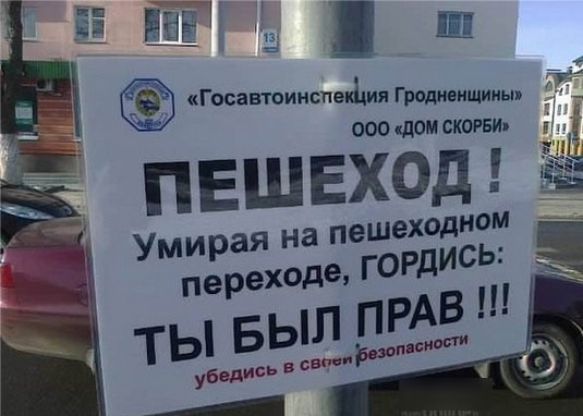  Это Беларусь...