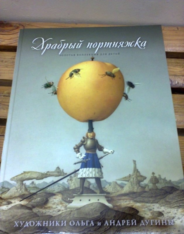 Книжка для детей до 3-х лет