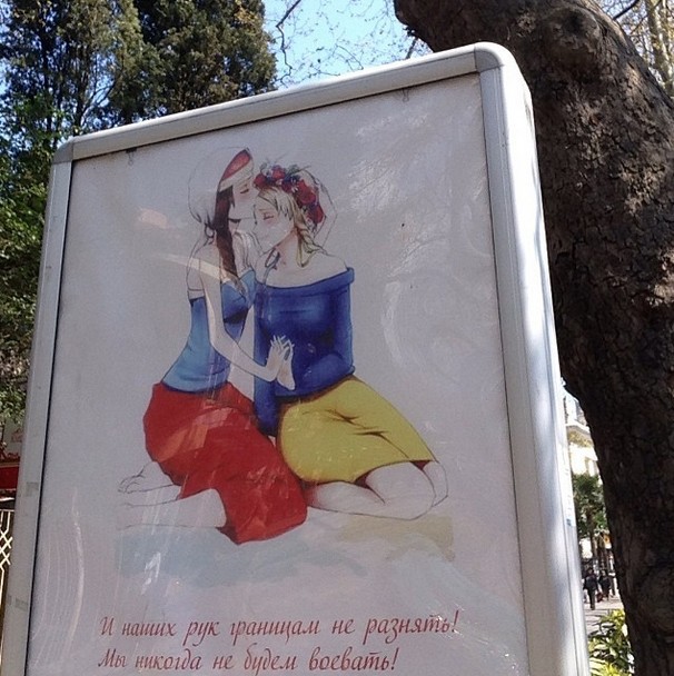 Социальная реклама в Крыму