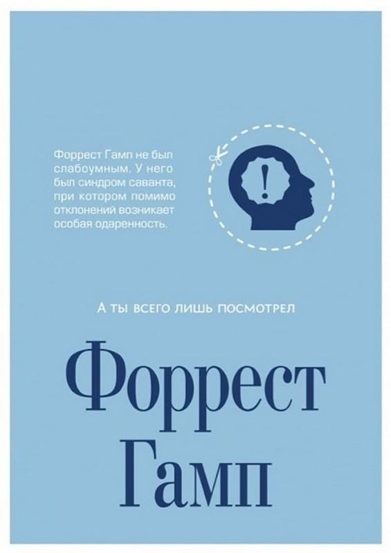 Если бы ты читал книгу, то знал бы, что...