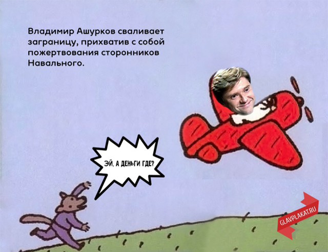 Беднягу Навального опять кинули