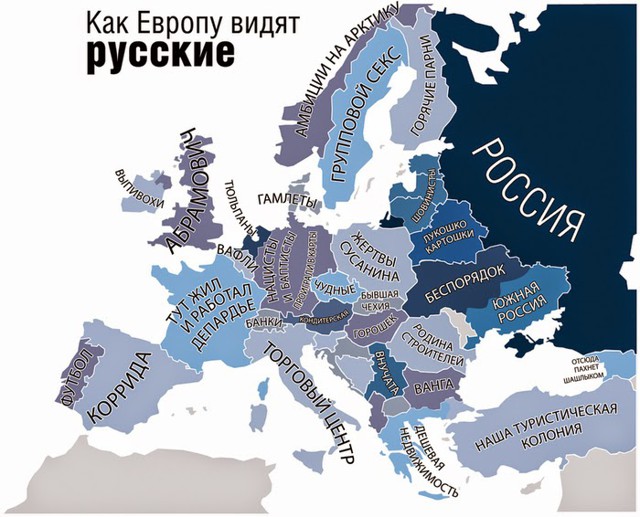 Как Европу видят жители разных стран