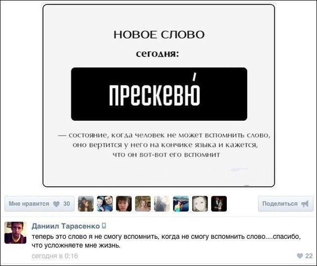 Смешные комментарии из социальных сетей