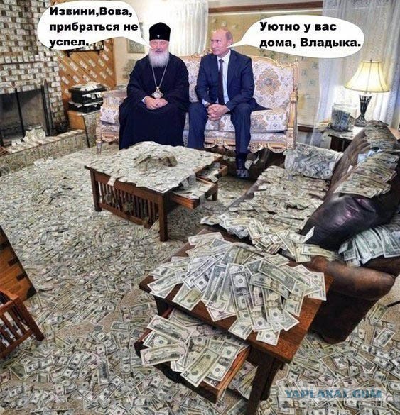 Завидовать грех