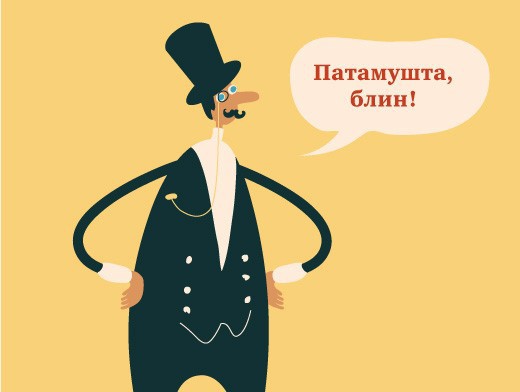 Русские слова и выражения, которые ставят иностранцев в тупик