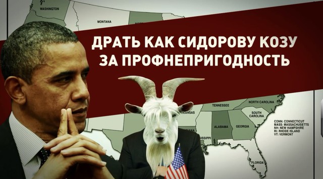 Секретная миссия нового посла США в России 