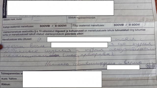 Объяснительная молодого курильщика.