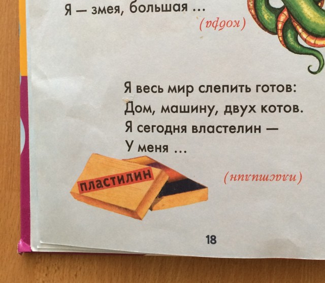 Что курят авторы детской литературы?