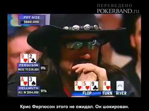 Невероятное везение в покер