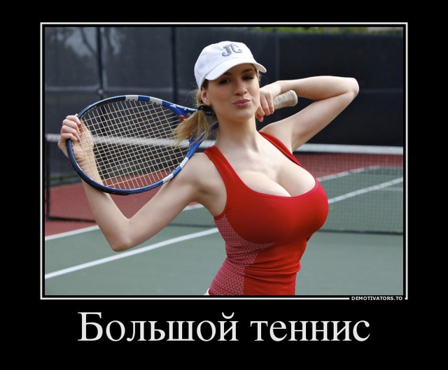 Вкусные демотиваторы