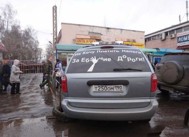 О русском мате