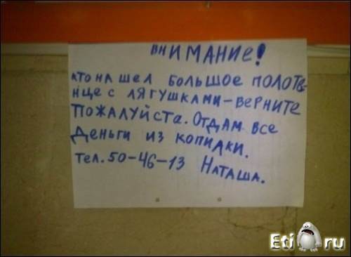 Смешные записки детей