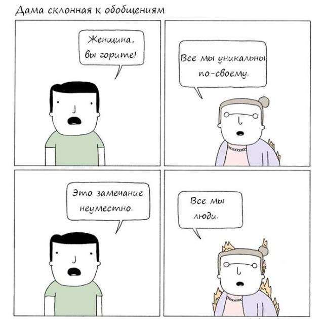 Смешные комиксы 