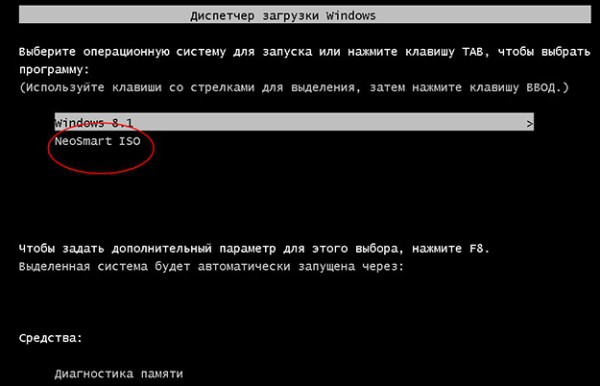 Как загрузить компьютер с ISO образа расположенного на винчестере