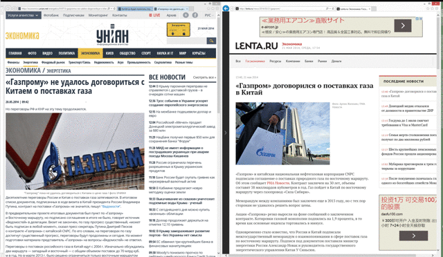 Слева "Новини", справа новости.