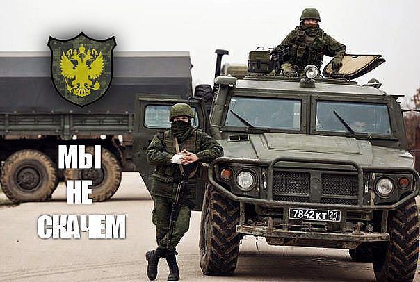 Вежливая армия России 
