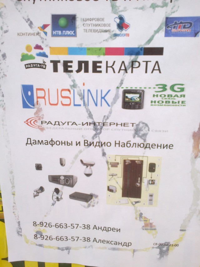 Сходил в магазин