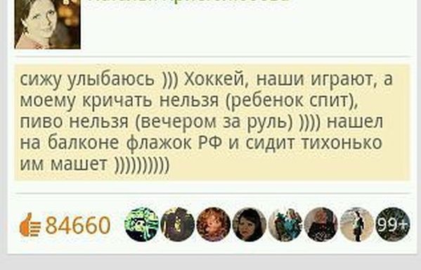 Фишкина солянка за 25.05.2014 