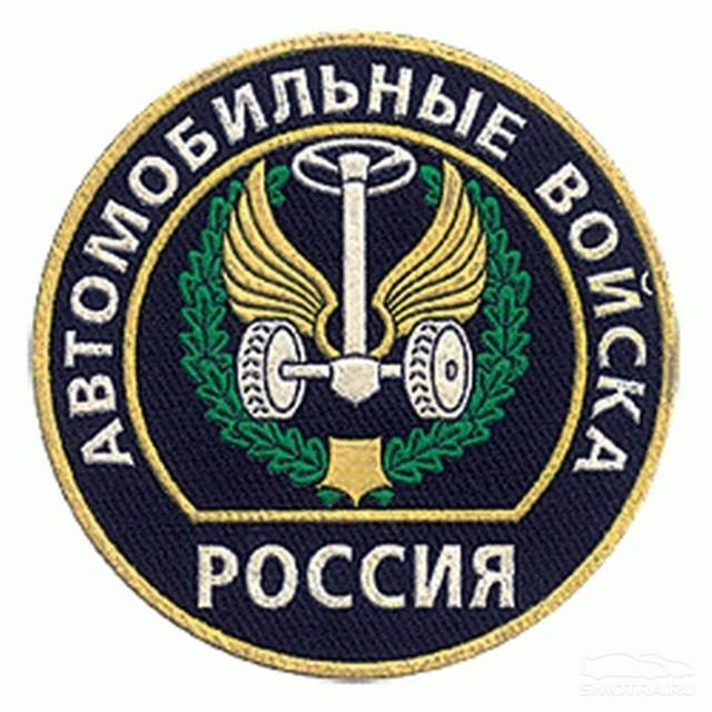 День военного автомобилиста