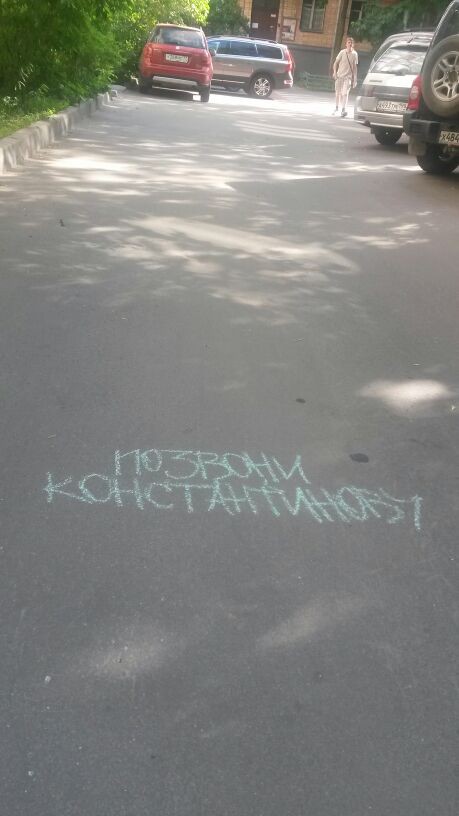 Позвони мне,позвони!