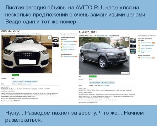 Очередной развод