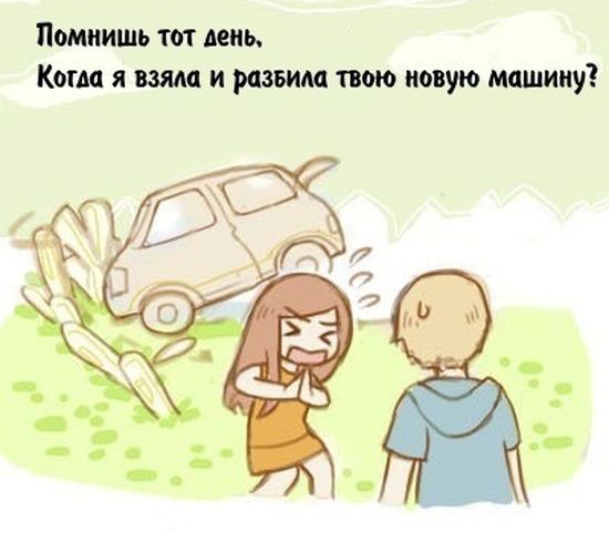 Такова жизнь