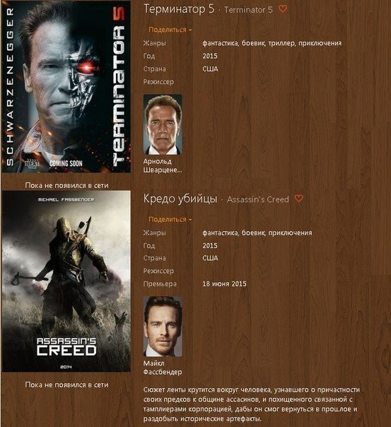 Фильмы которые вышли/выйдут в 2014.