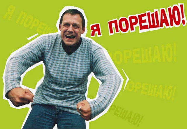 Я профессионал! 