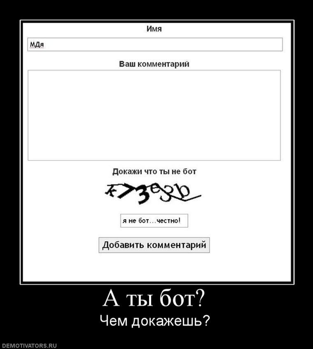 Честно добавлять