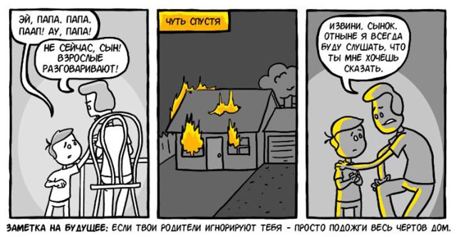 Смешные комиксы 