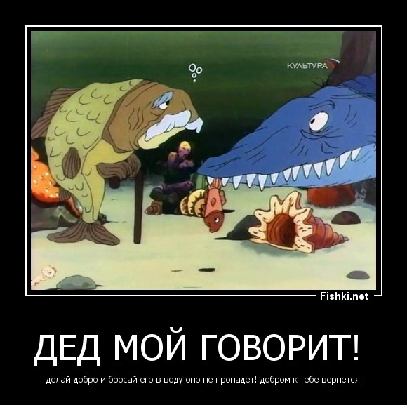 Делайте добро и оно вернется