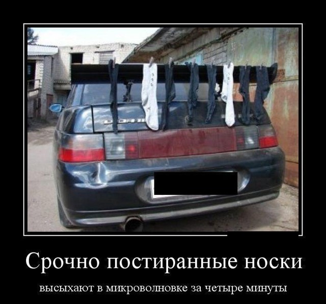 Подборка демотиваторов