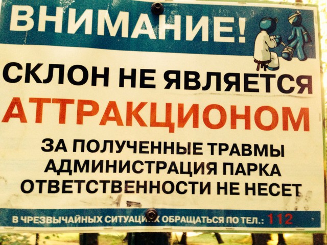 В парке...