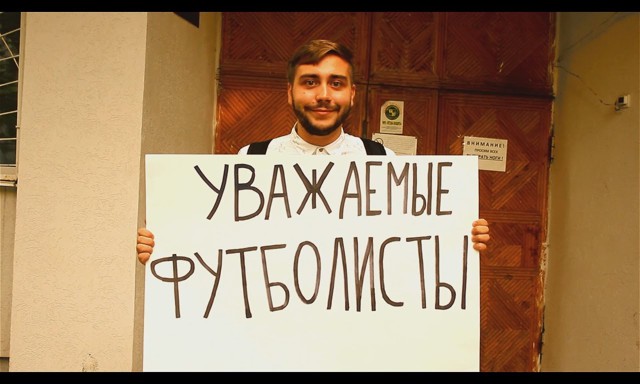 Ответное обращение болельщиков к футболистам сборной России FIFA 2014