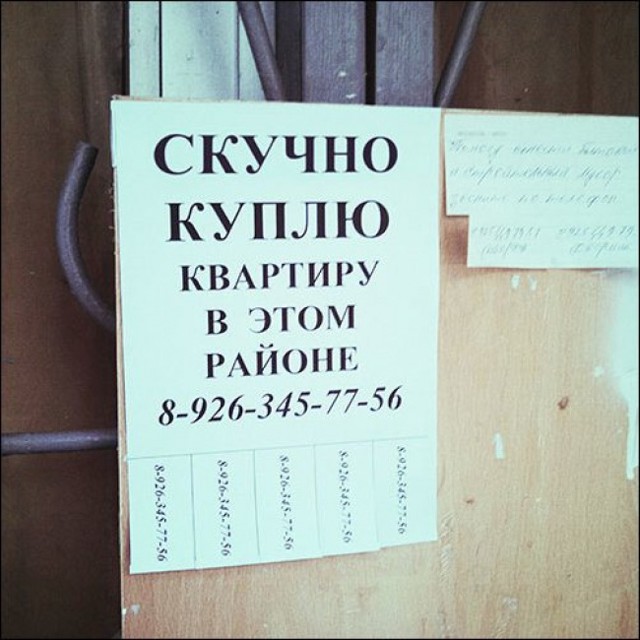 Народный креатив