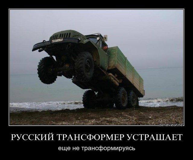 Чем мы хуже американцев?