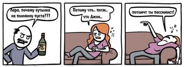 Смешные комиксы 