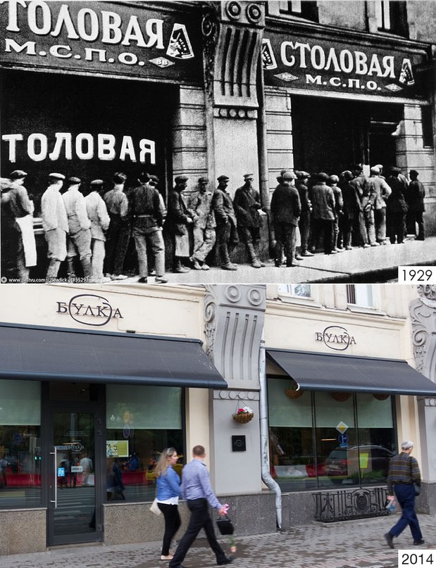 Прошлое и настоящее