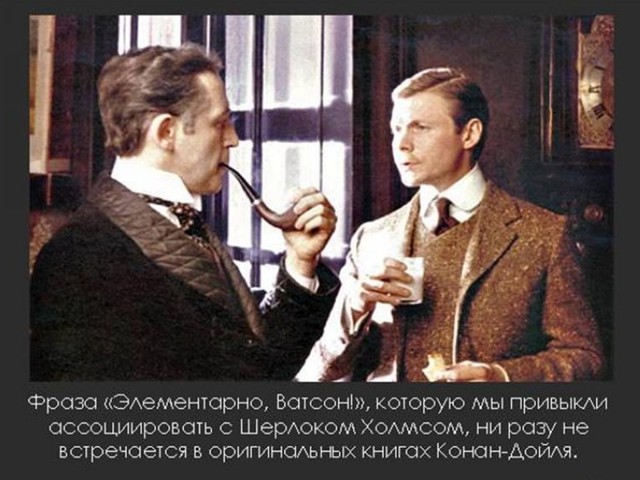 Познавательные факты.