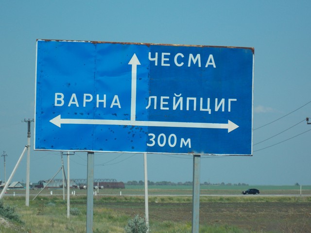 У нас есть своя Европа