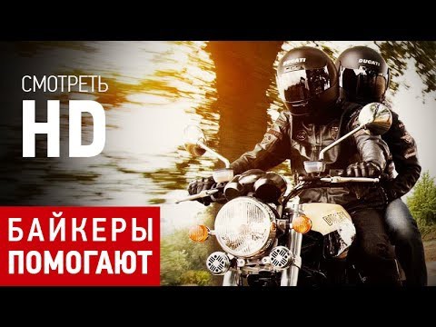 Русский байкер помог перевести дедушку через дорогу